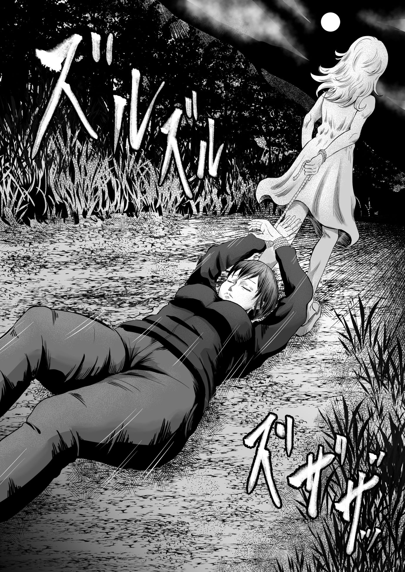 サンプル画像2:箱男(ラケモ) [d_250032]