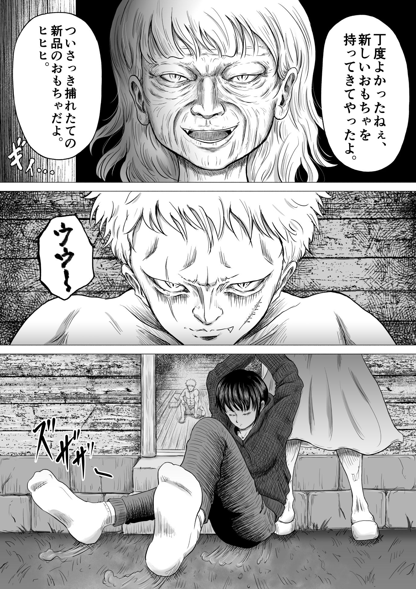 サンプル画像4:箱男(ラケモ) [d_250032]