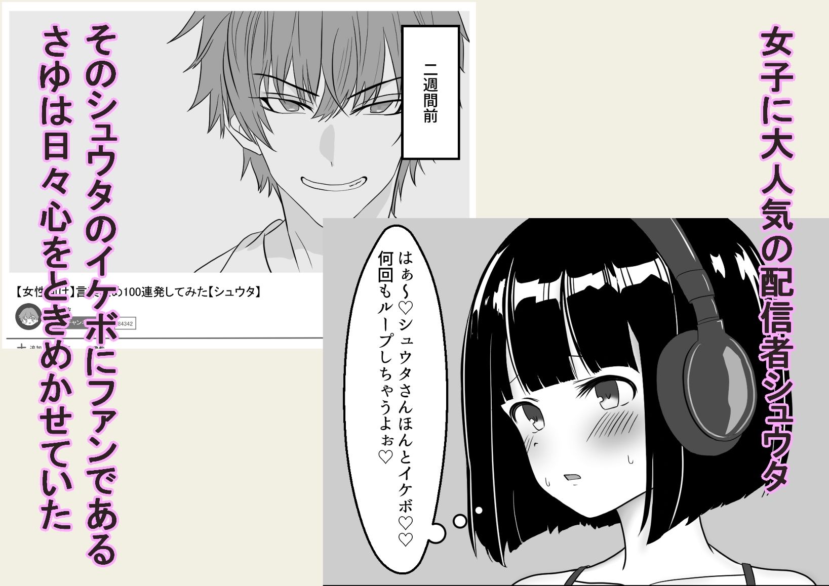 サンプル画像1:イケボ配信者様私の裸でシコって下さい(とらとはれ) [d_250033]