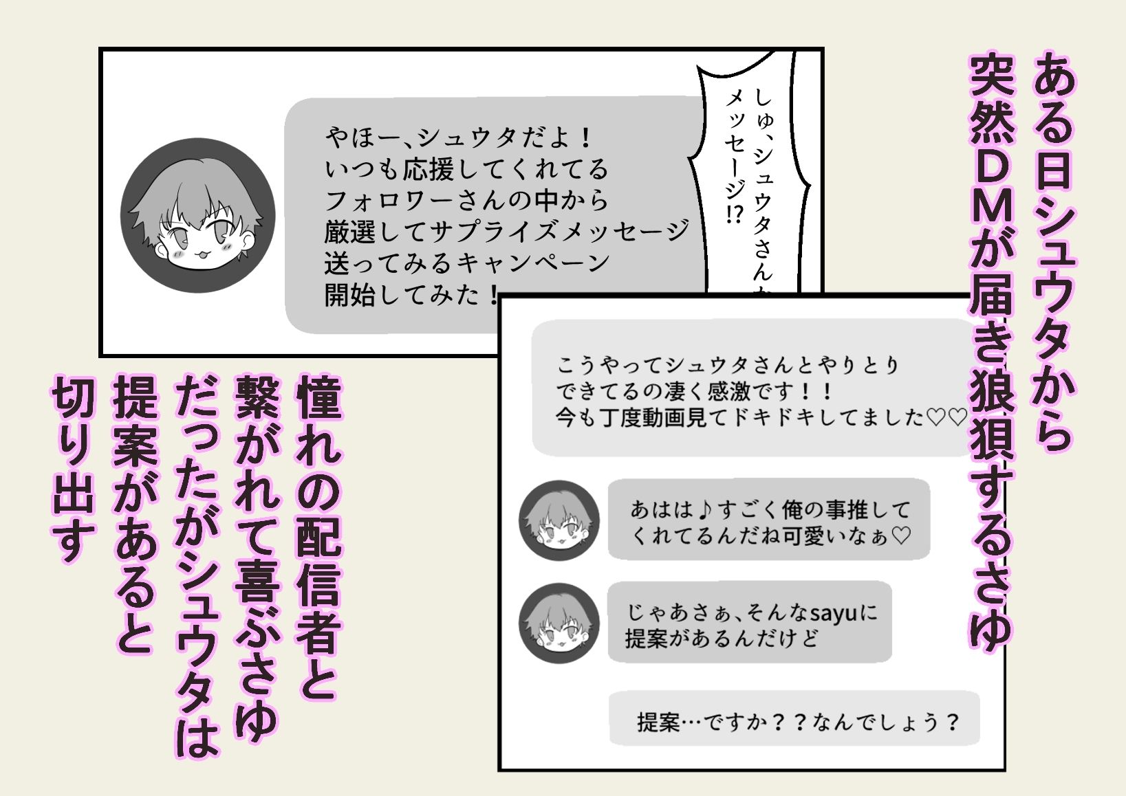 サンプル画像2:イケボ配信者様私の裸でシコって下さい(とらとはれ) [d_250033]