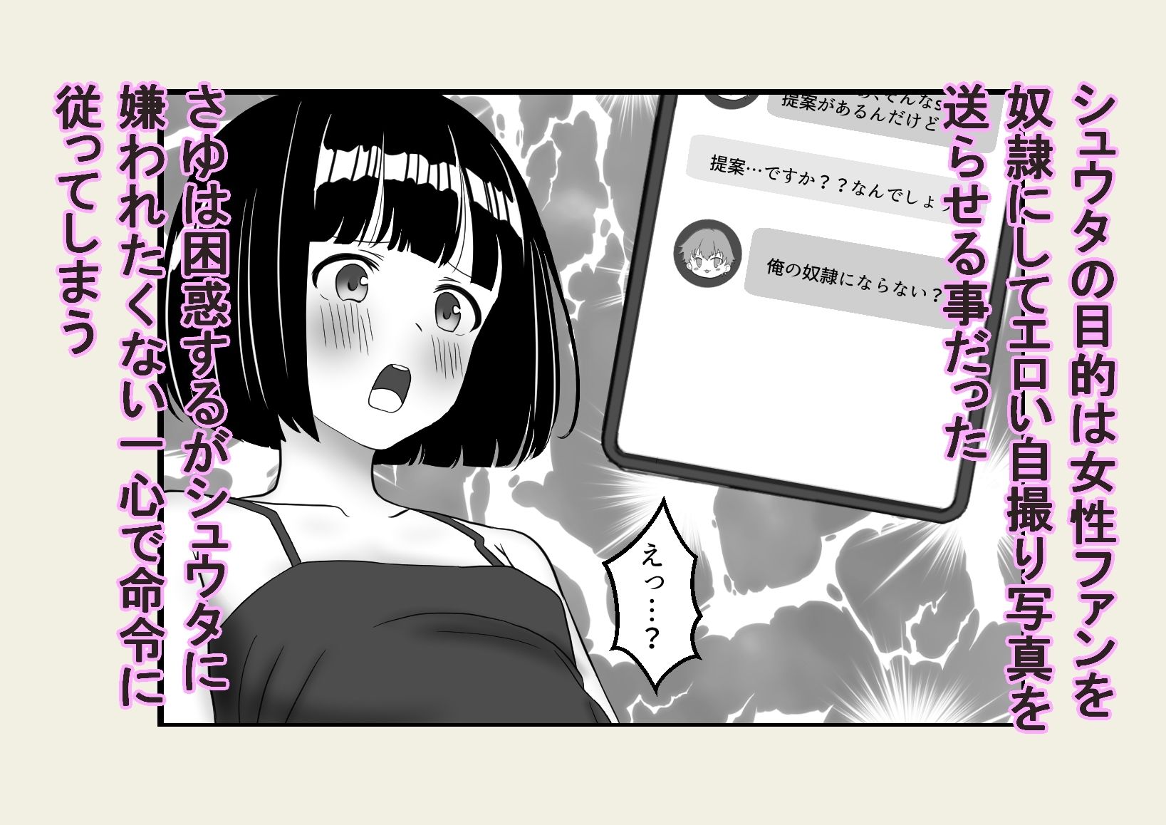 サンプル画像3:イケボ配信者様私の裸でシコって下さい(とらとはれ) [d_250033]