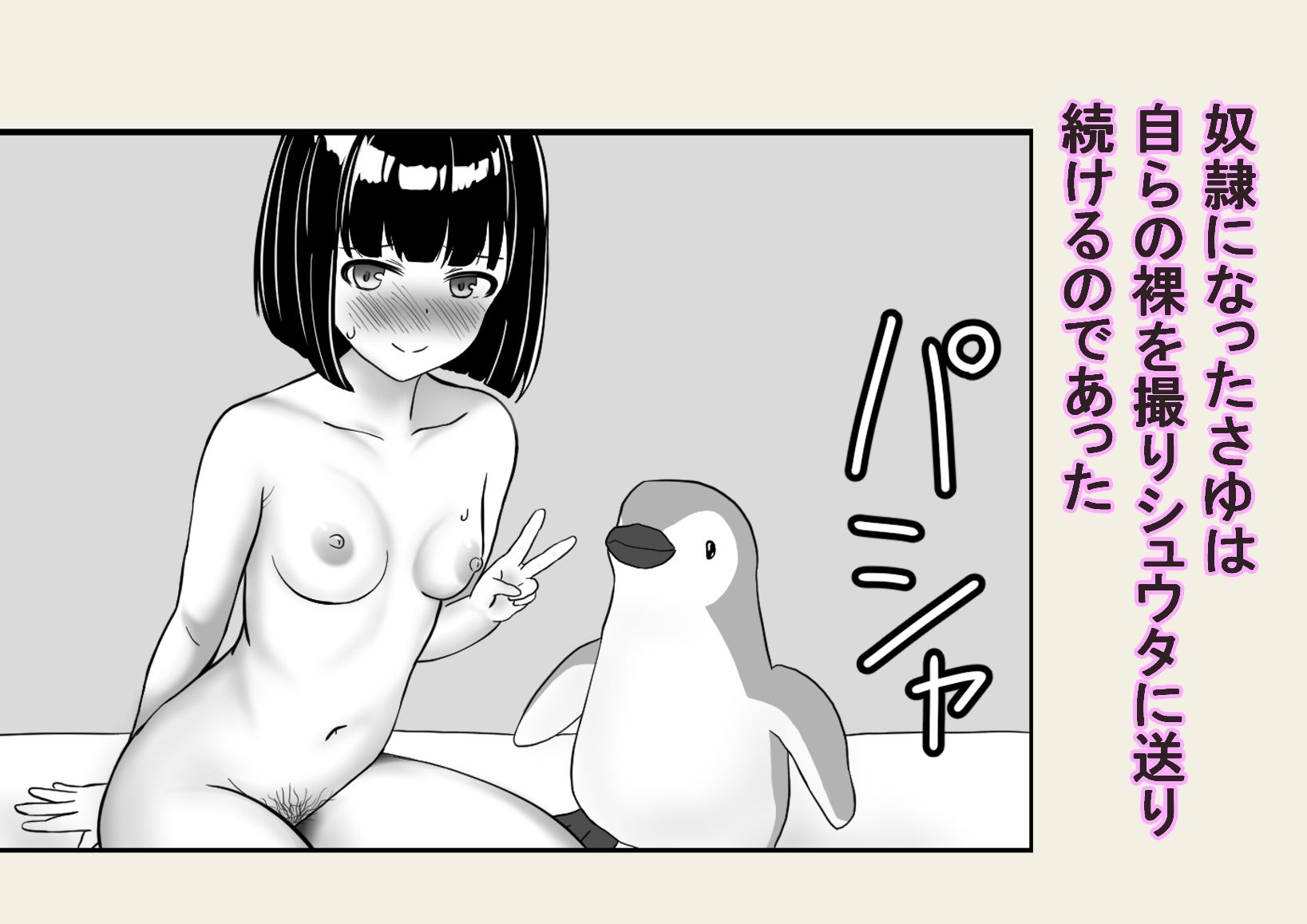 サンプル画像4:イケボ配信者様私の裸でシコって下さい(とらとはれ) [d_250033]