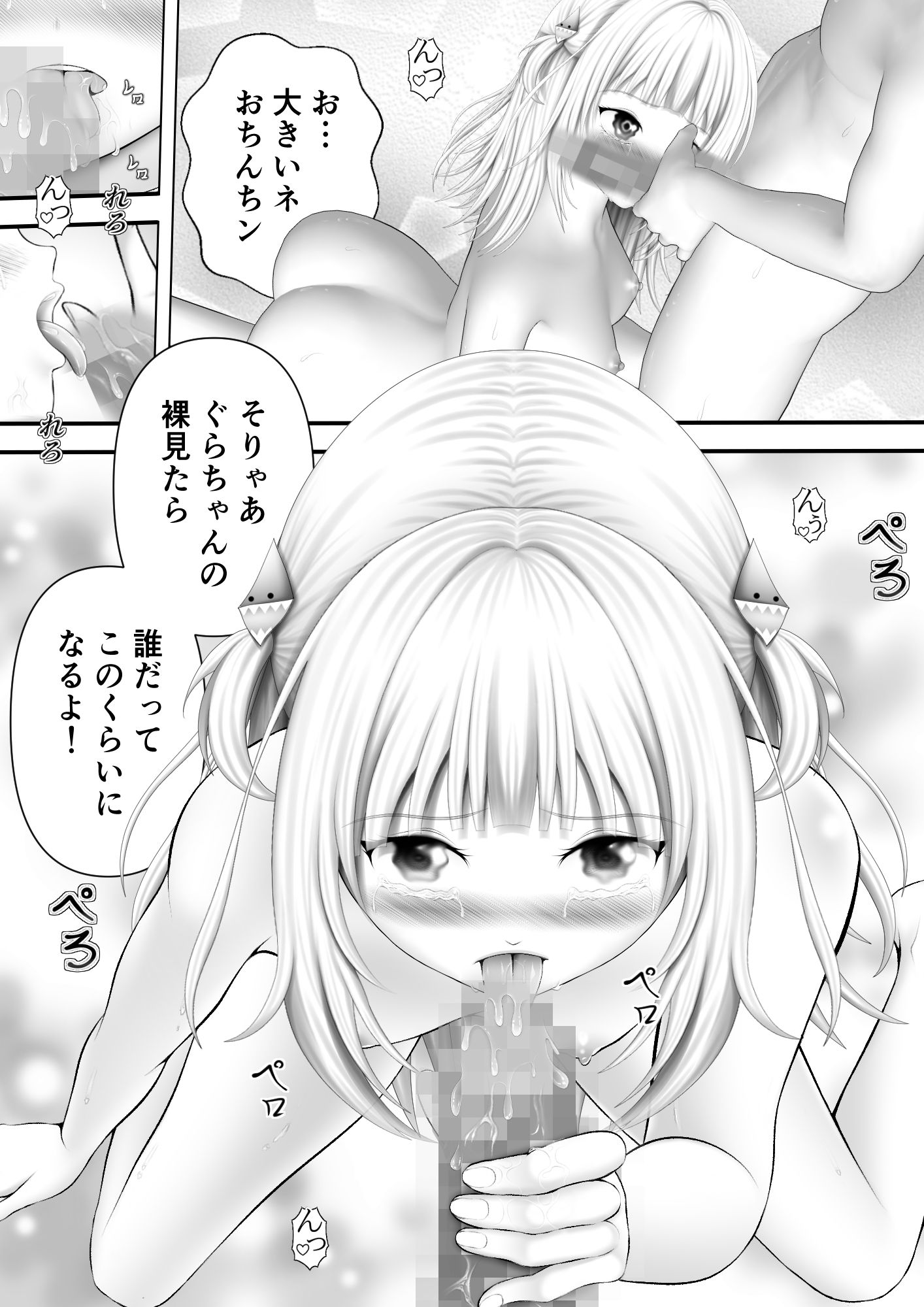 サンプル画像1:Virtual Story〜まぐわう鮫女〜(黒川エム) [d_250070]