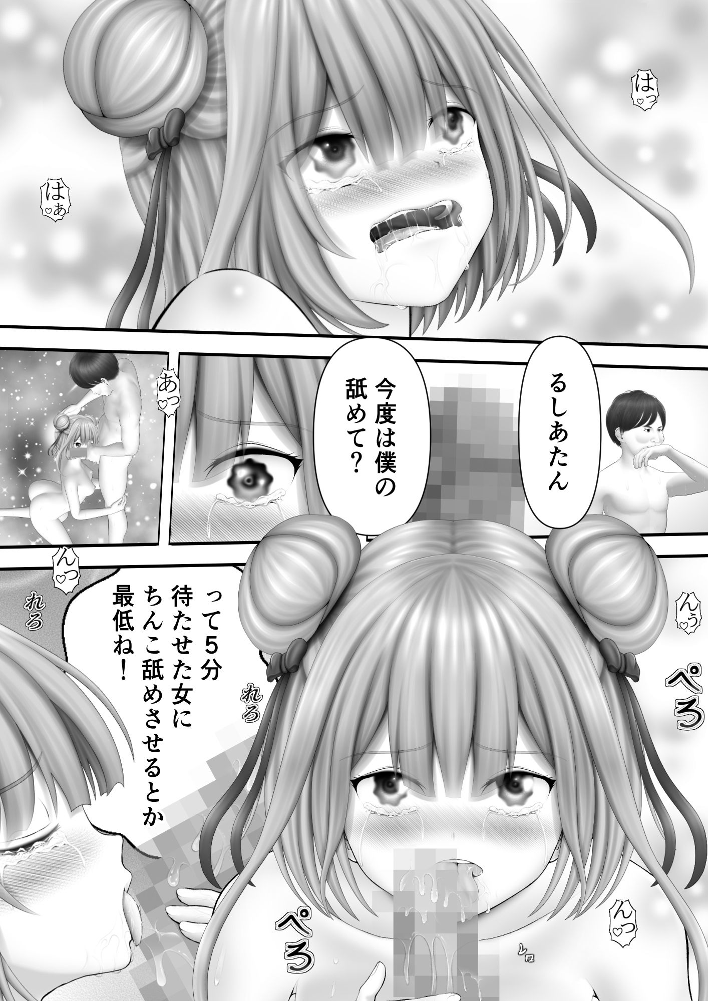 サンプル画像3:Virtual Story〜まぐわうネクロマンサー〜(黒川エム) [d_250071]
