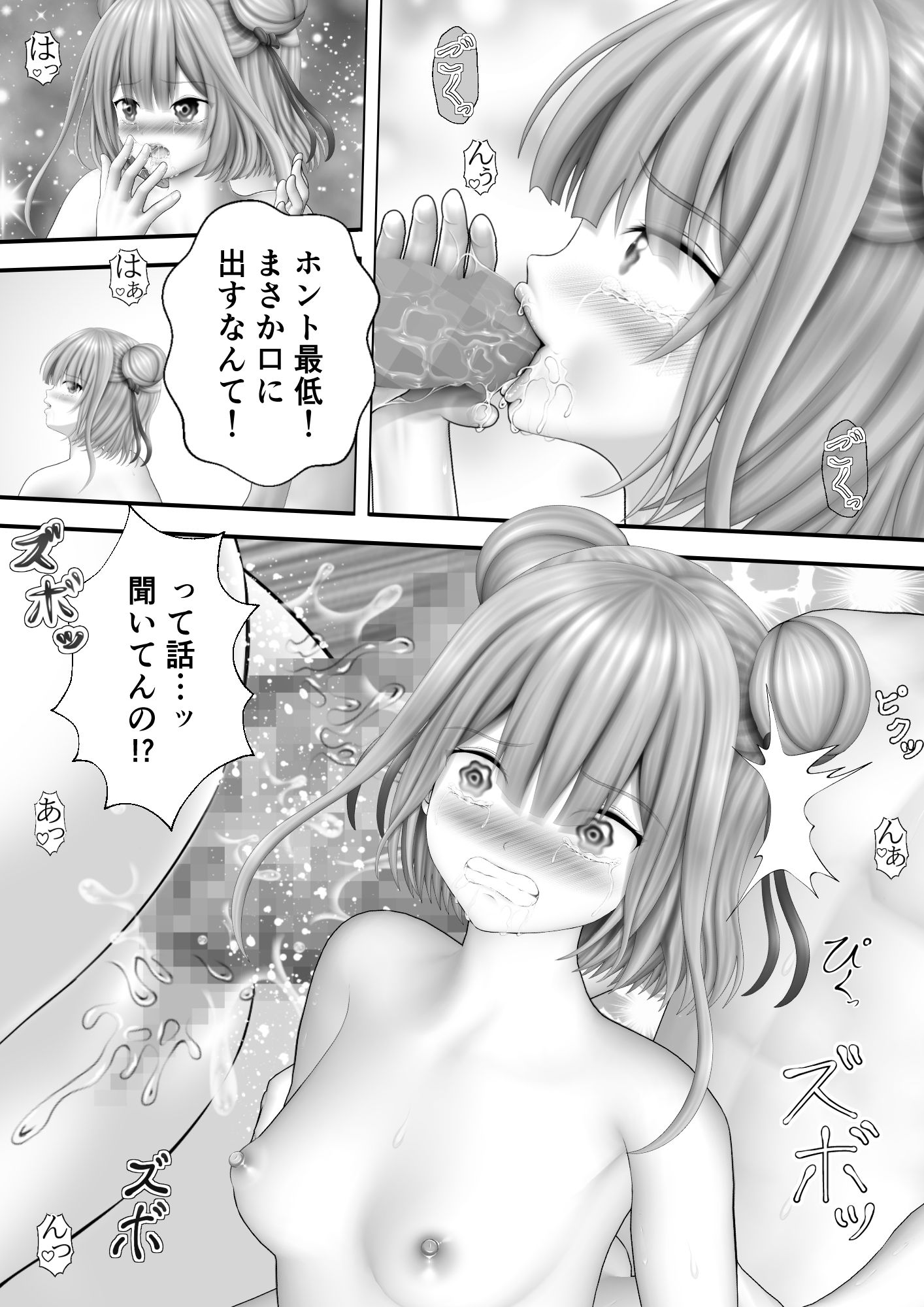 サンプル画像4:Virtual Story〜まぐわうネクロマンサー〜(黒川エム) [d_250071]