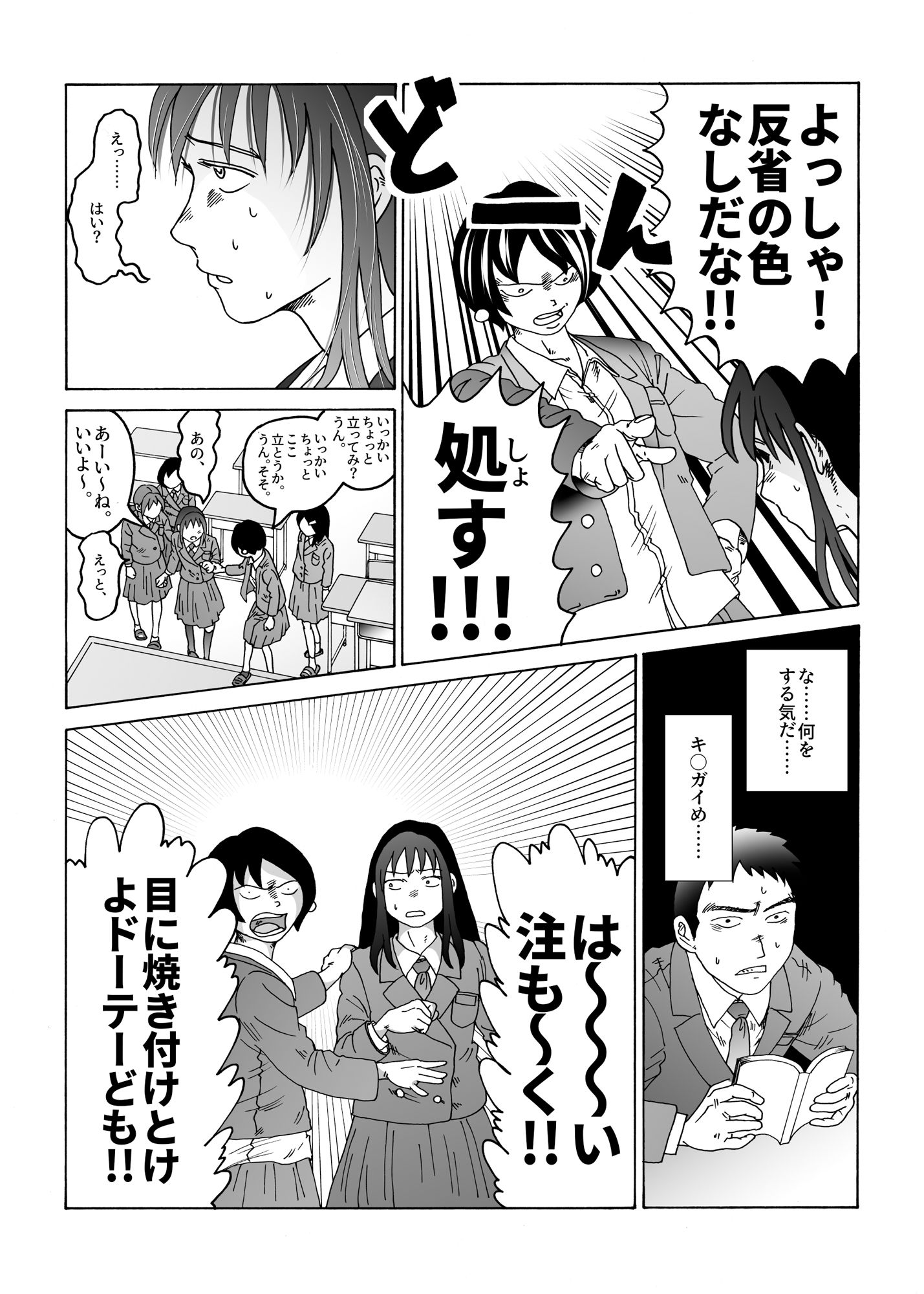 サンプル画像3:僕の幼馴染はいじめられっ子（マンガ版）(猪木洋平) [d_250088]