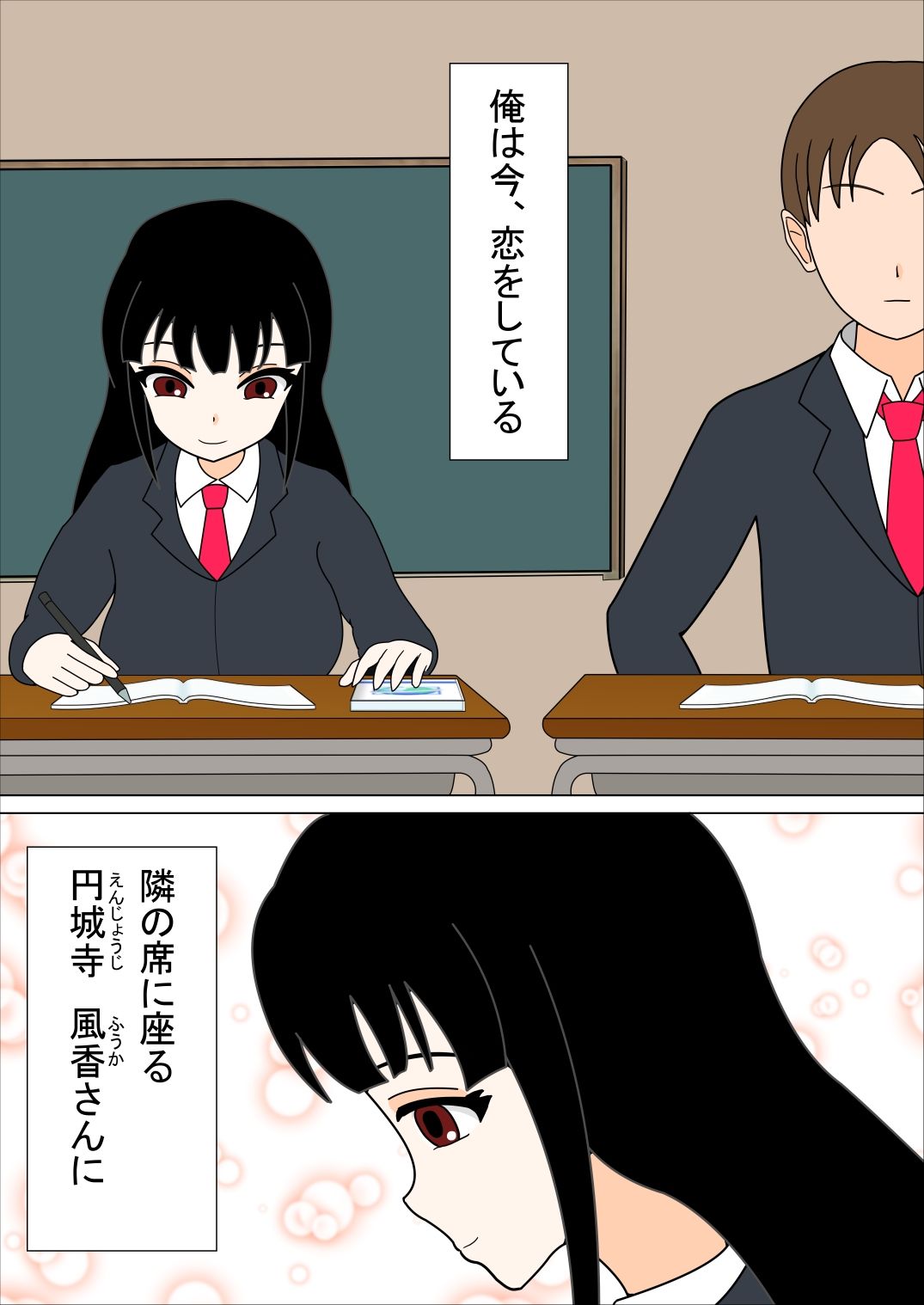 サンプル画像1:好きな子のモブ友(ものみゆさん) [d_250100]