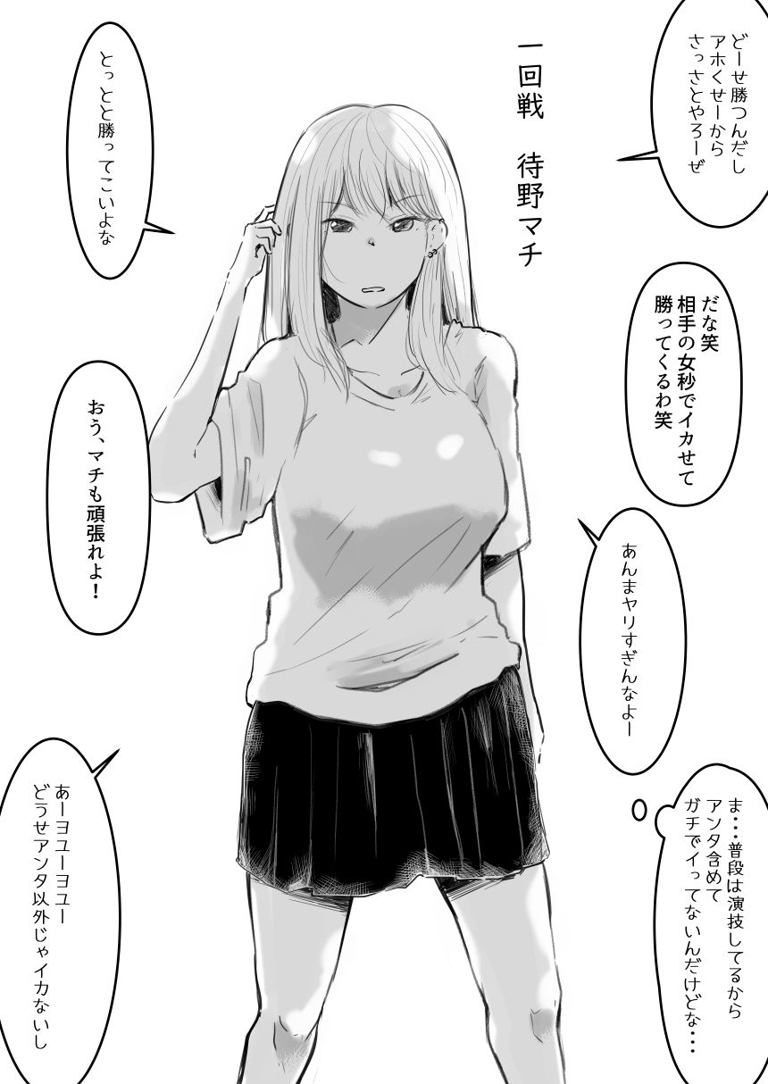 サンプル画像1:イカせる男とイクのを我慢する女(えろいむらラボ) [d_250109]