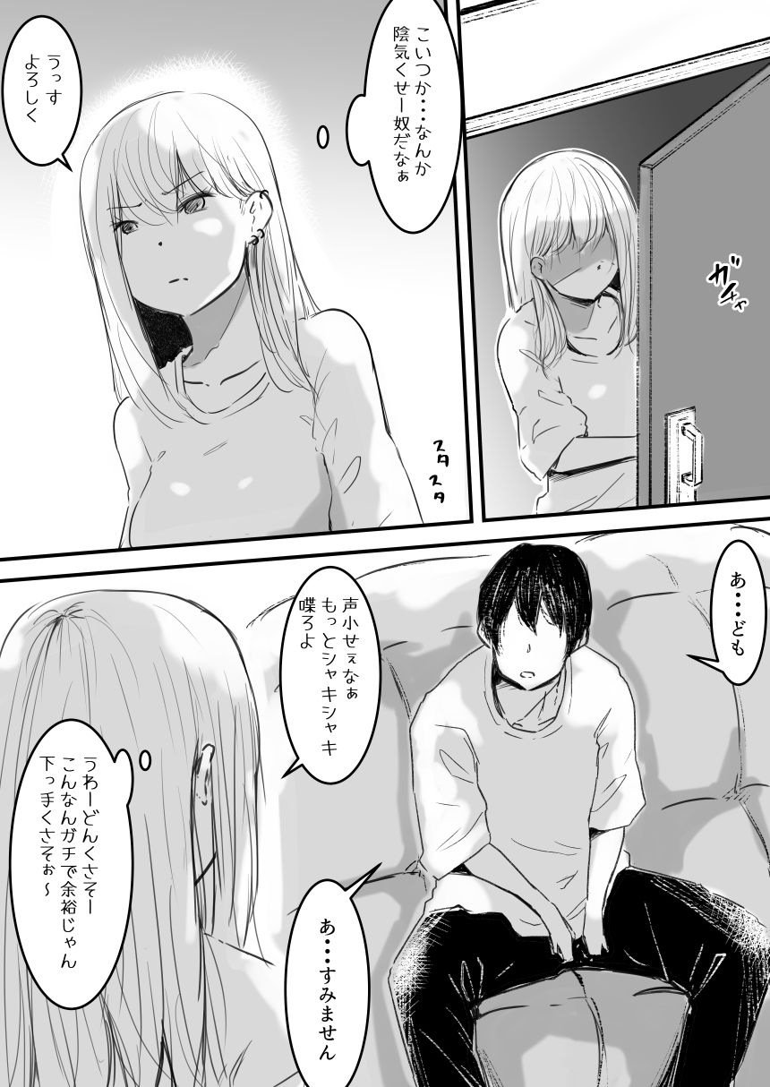 サンプル画像2:イカせる男とイクのを我慢する女(えろいむらラボ) [d_250109]