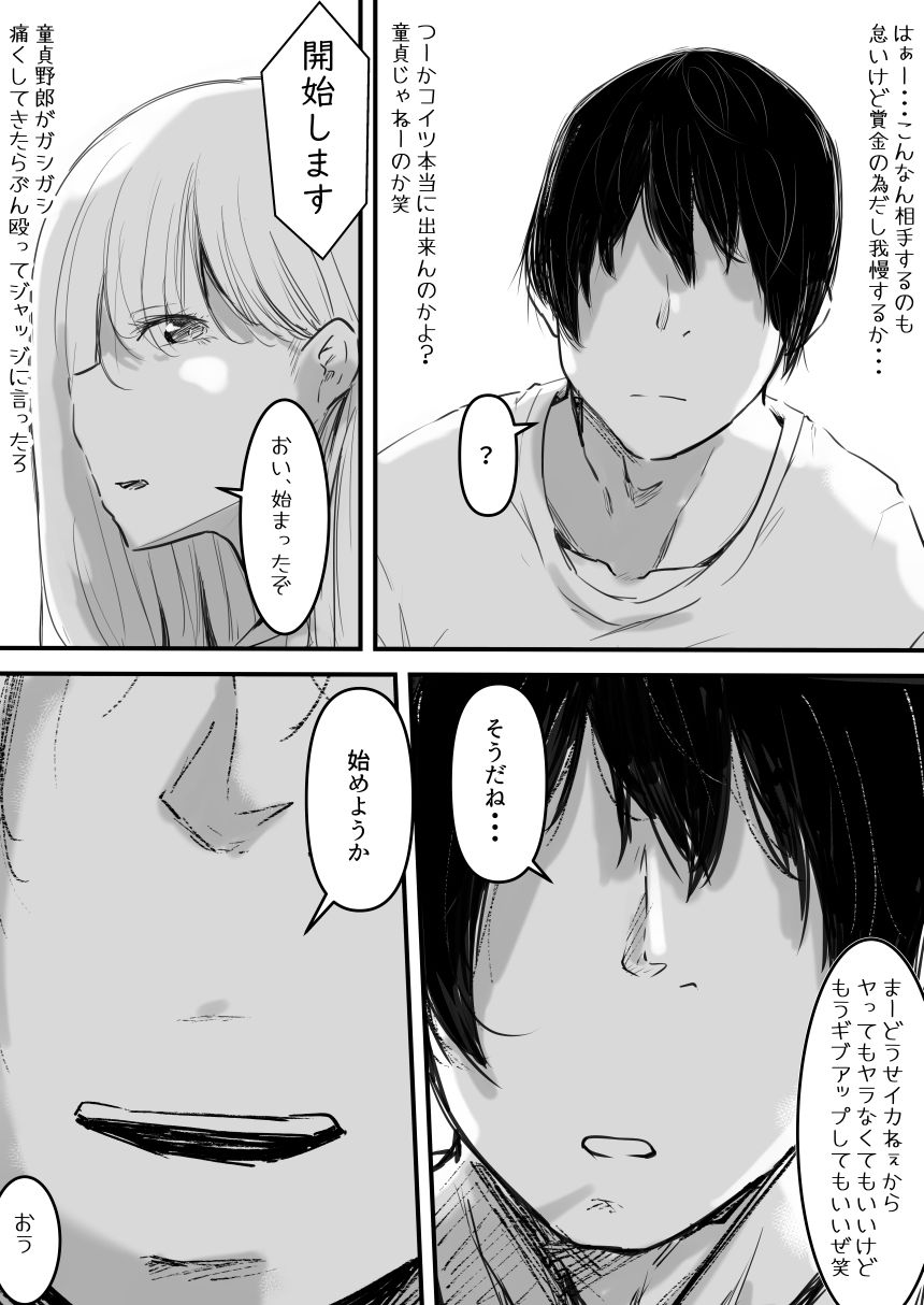 サンプル画像3:イカせる男とイクのを我慢する女(えろいむらラボ) [d_250109]