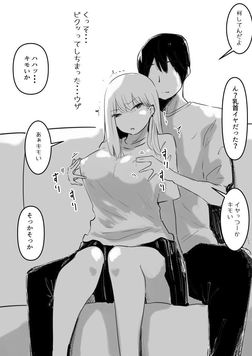 サンプル画像4:イカせる男とイクのを我慢する女(えろいむらラボ) [d_250109]