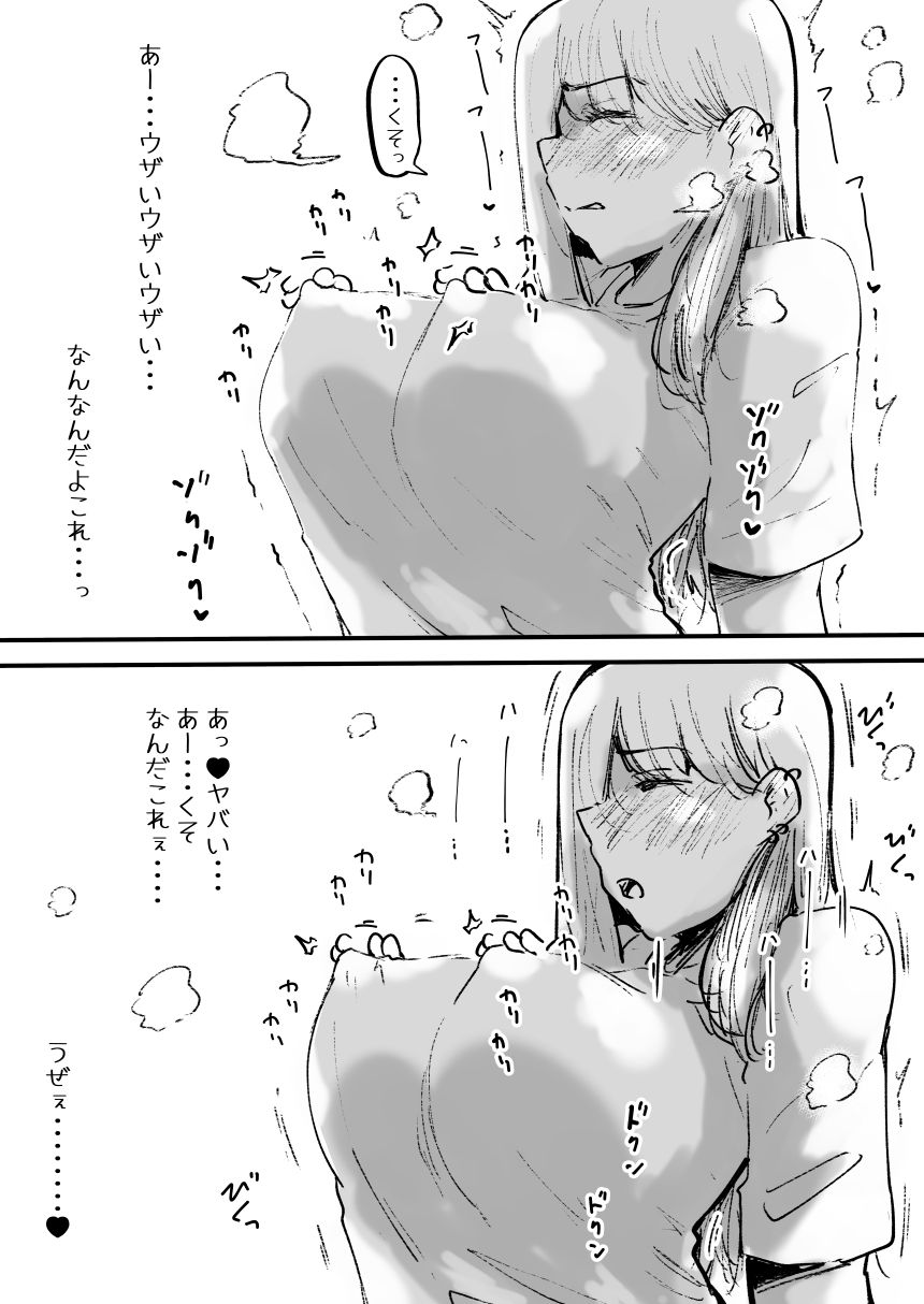 サンプル画像6:イカせる男とイクのを我慢する女(えろいむらラボ) [d_250109]