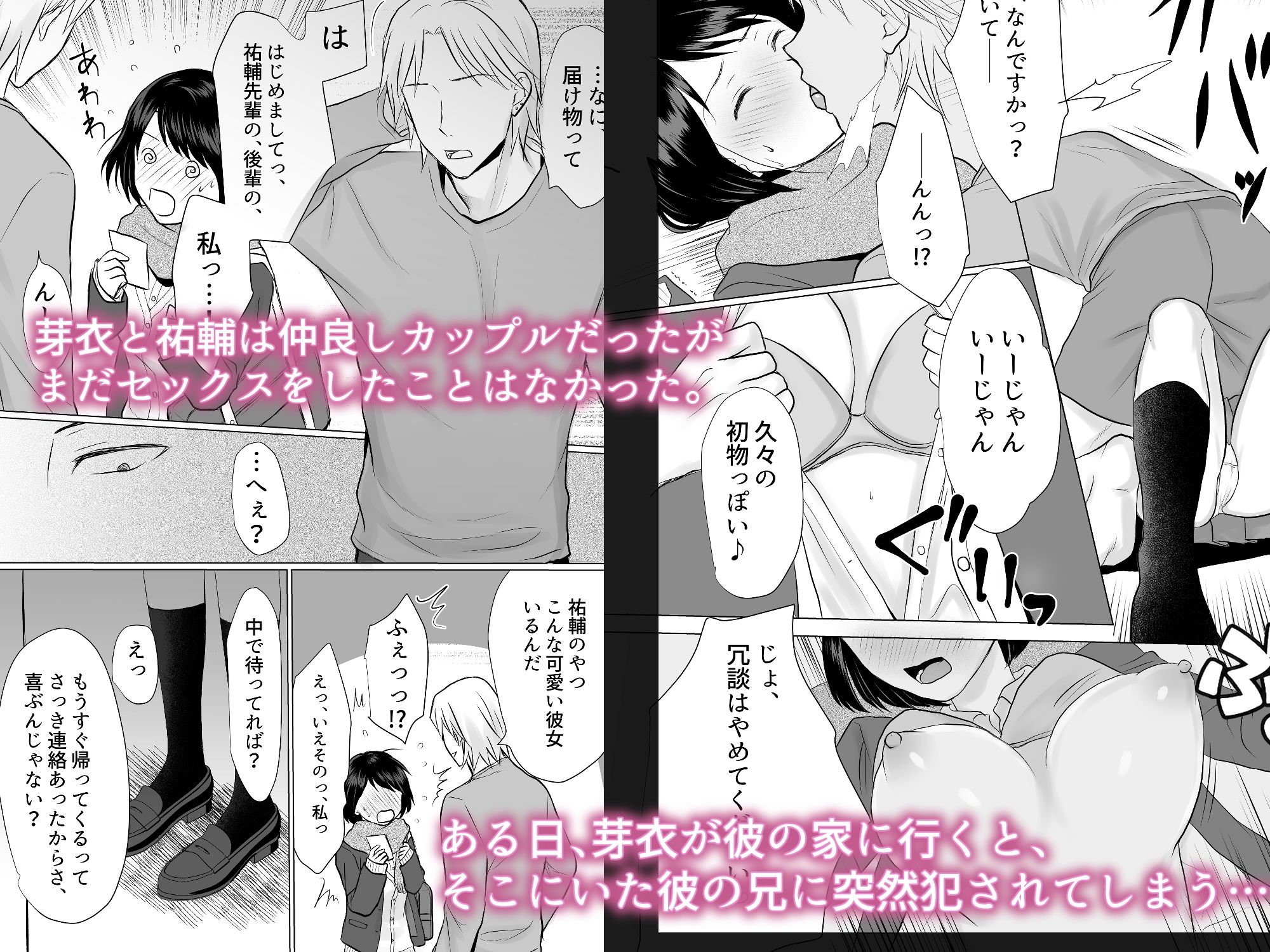 サンプル画像1:彼氏の兄に抱かれてしまいました(白黒いの) [d_250117]