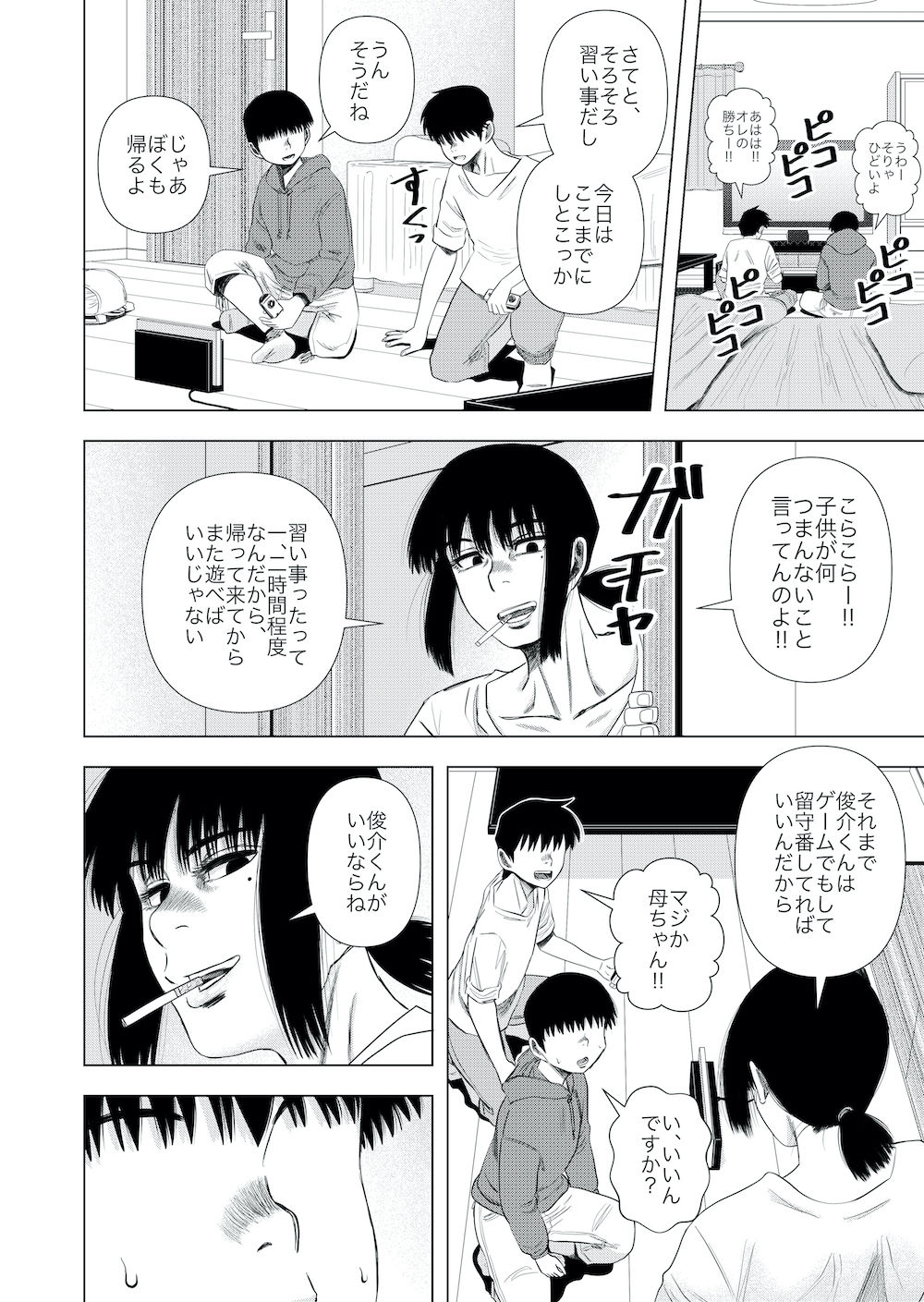 サンプル画像2:総集編 1(銀エイジ) [d_250123]