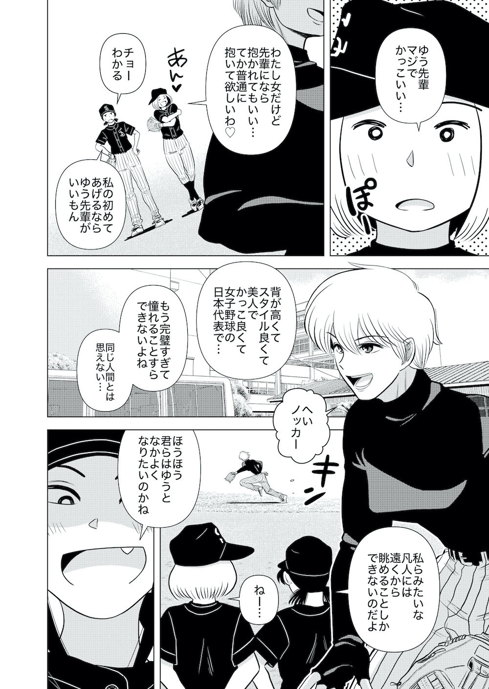 サンプル画像5:総集編 1(銀エイジ) [d_250123]