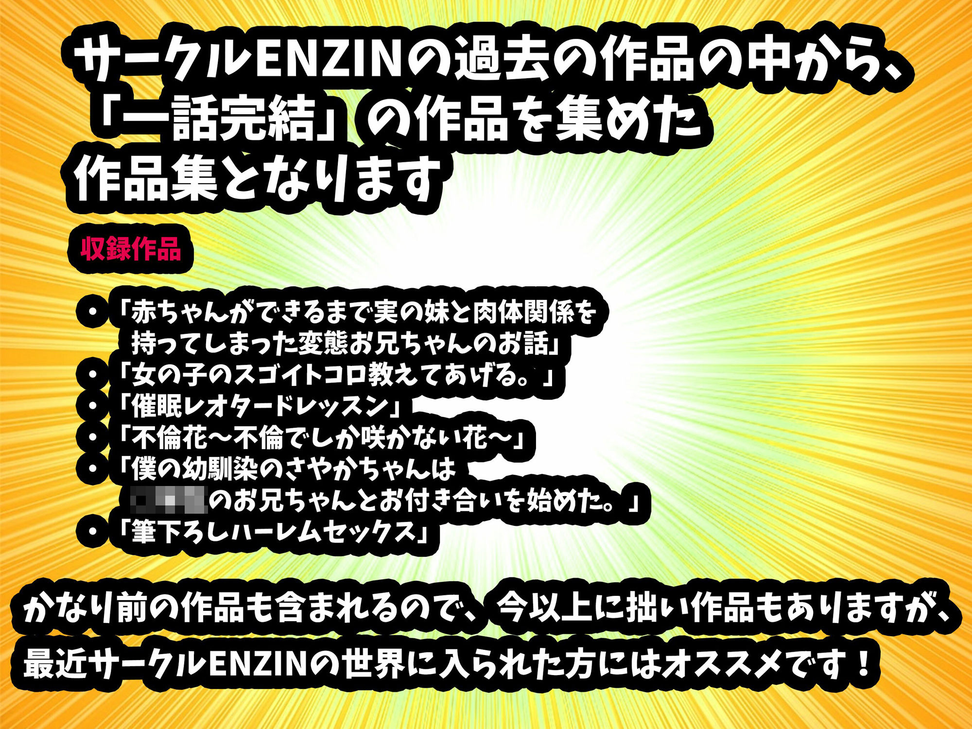 サンプル画像1:サークルENZIN 一話完結作品集(サークルENZIN) [d_250130]
