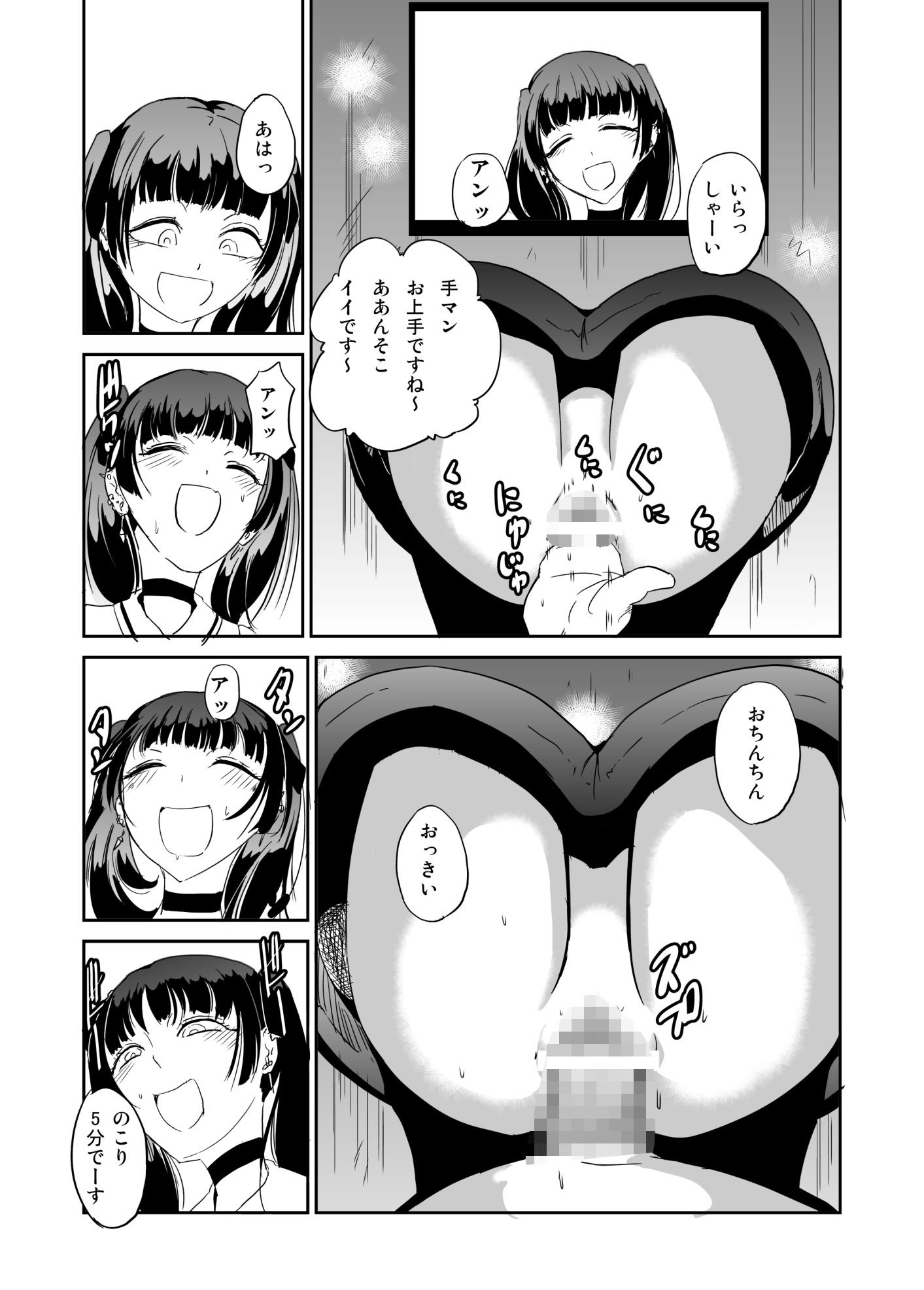 サンプル画像2:VR肉便器風俗 地雷系(夢迷屋) [d_250142]