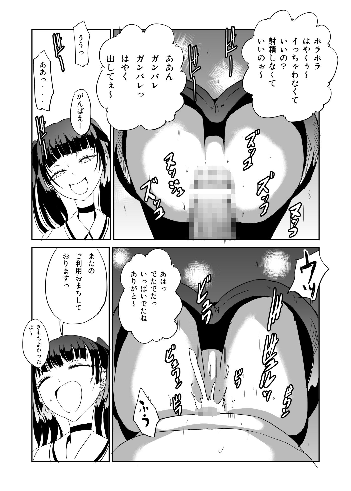 サンプル画像3:VR肉便器風俗 地雷系(夢迷屋) [d_250142]