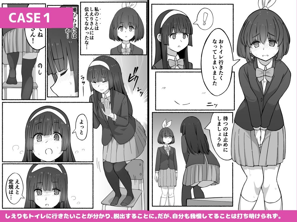 サンプル画像2:かなことしえりと我慢(300c.c.) [d_250164]