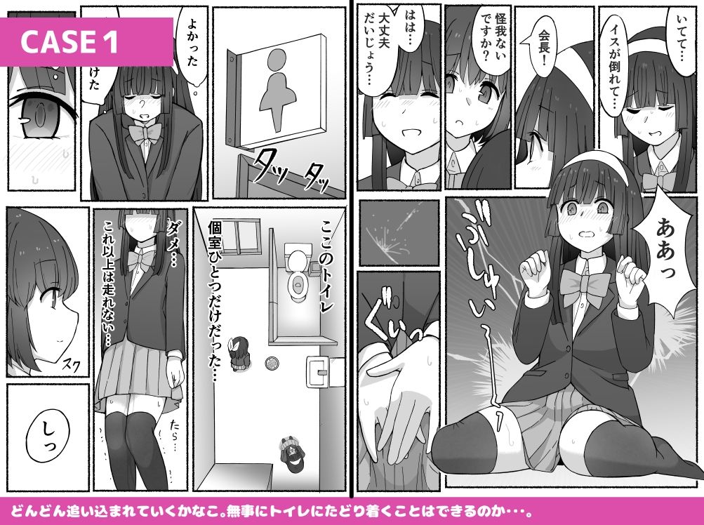 サンプル画像3:かなことしえりと我慢(300c.c.) [d_250164]