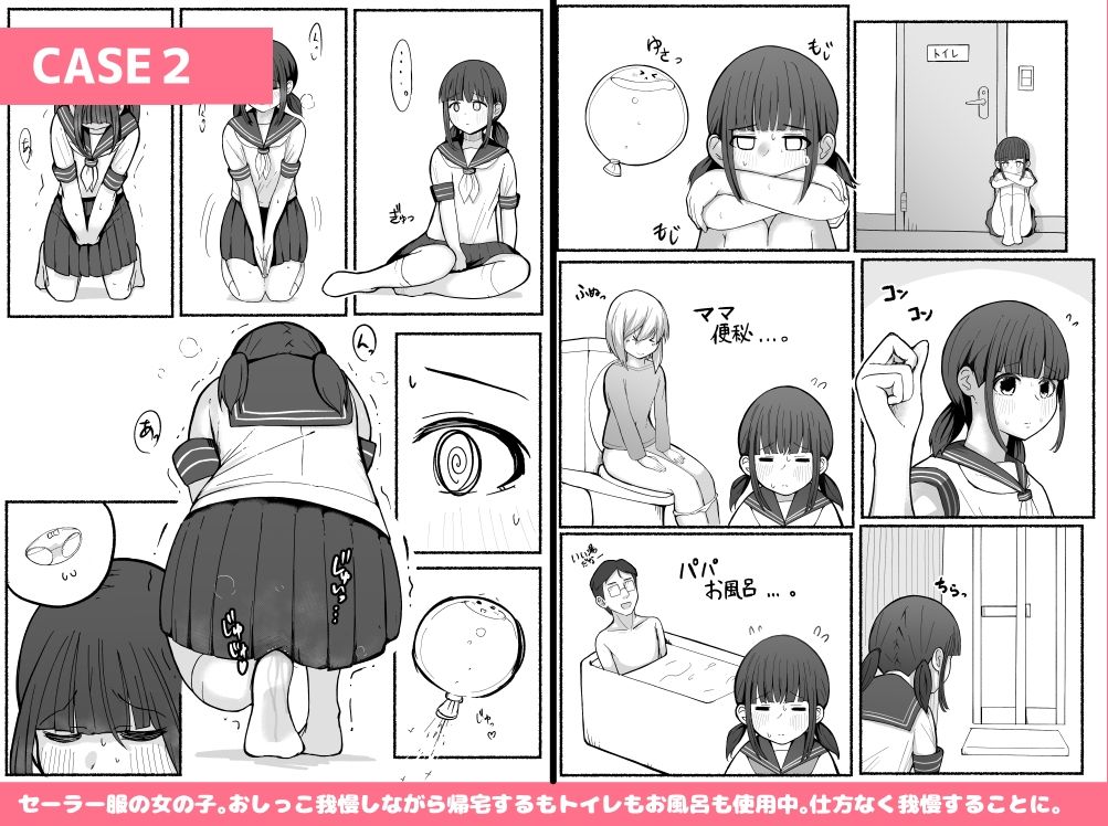 サンプル画像4:かなことしえりと我慢(300c.c.) [d_250164]