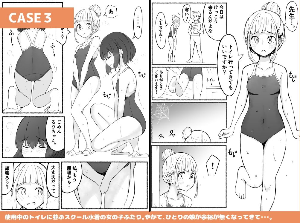 サンプル画像5:かなことしえりと我慢(300c.c.) [d_250164]