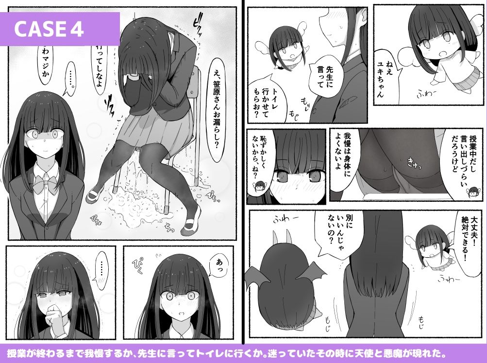 サンプル画像6:かなことしえりと我慢(300c.c.) [d_250164]