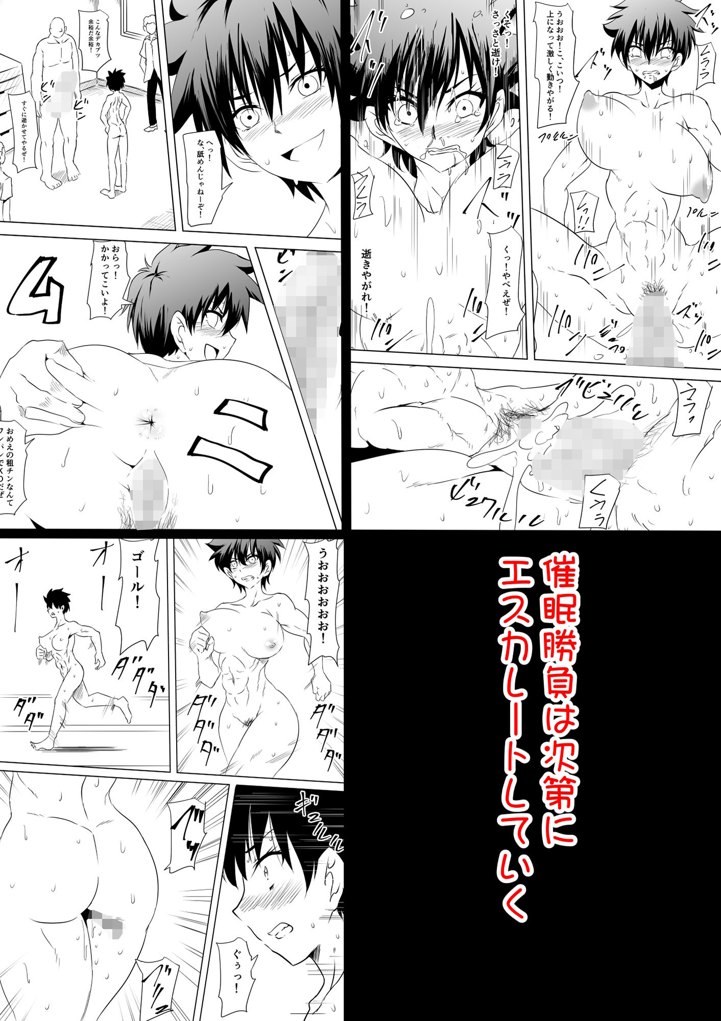 サンプル画像2:催●術でおもちゃにされた女番長(三毛蔵亭) [d_250171]