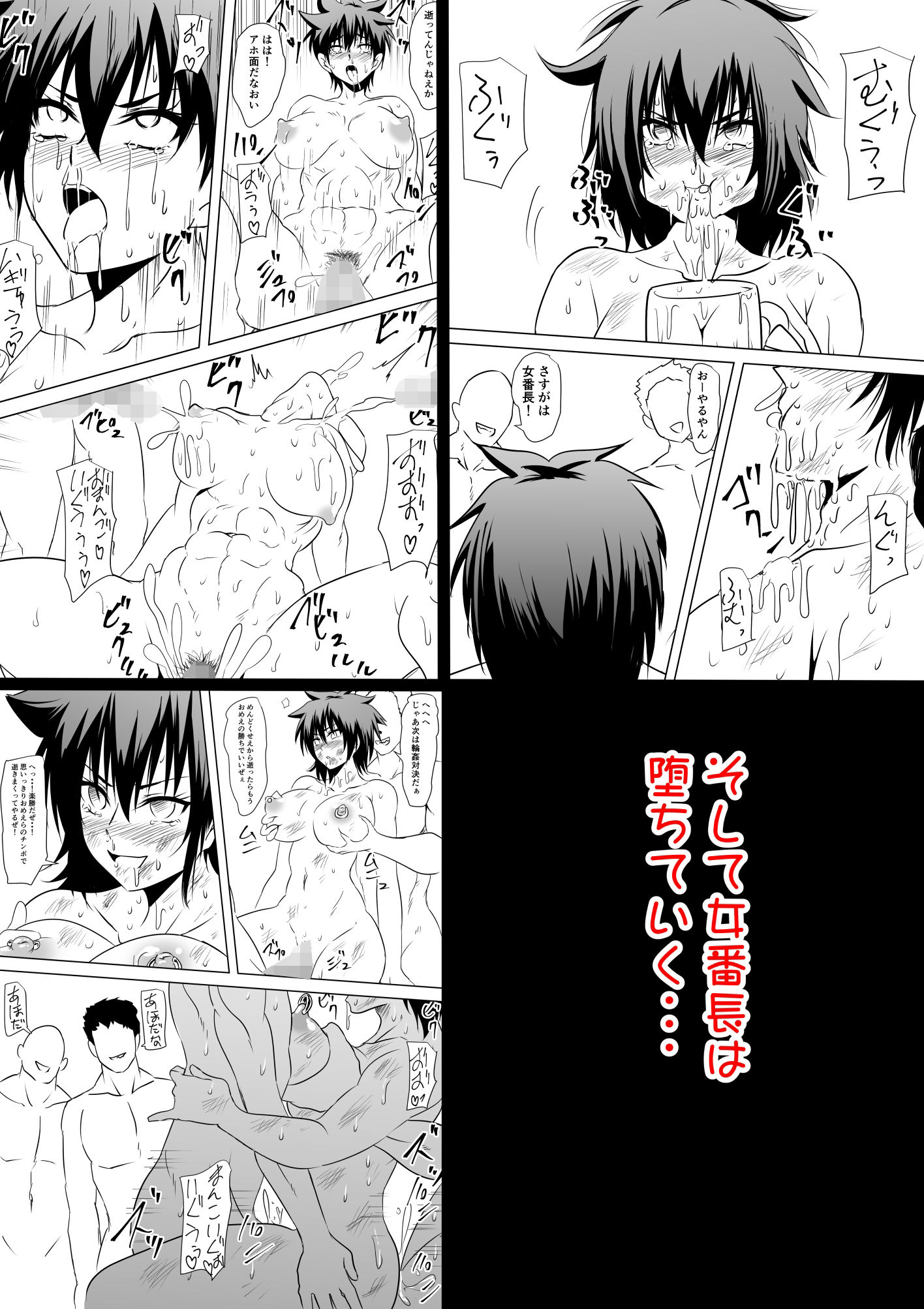 サンプル画像3:催●術でおもちゃにされた女番長(三毛蔵亭) [d_250171]