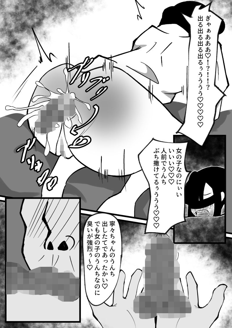 サンプル画像5:同居中のおじさんに変態目隠しスカトロスパンキング調教されました(フルメイカー) [d_250181]