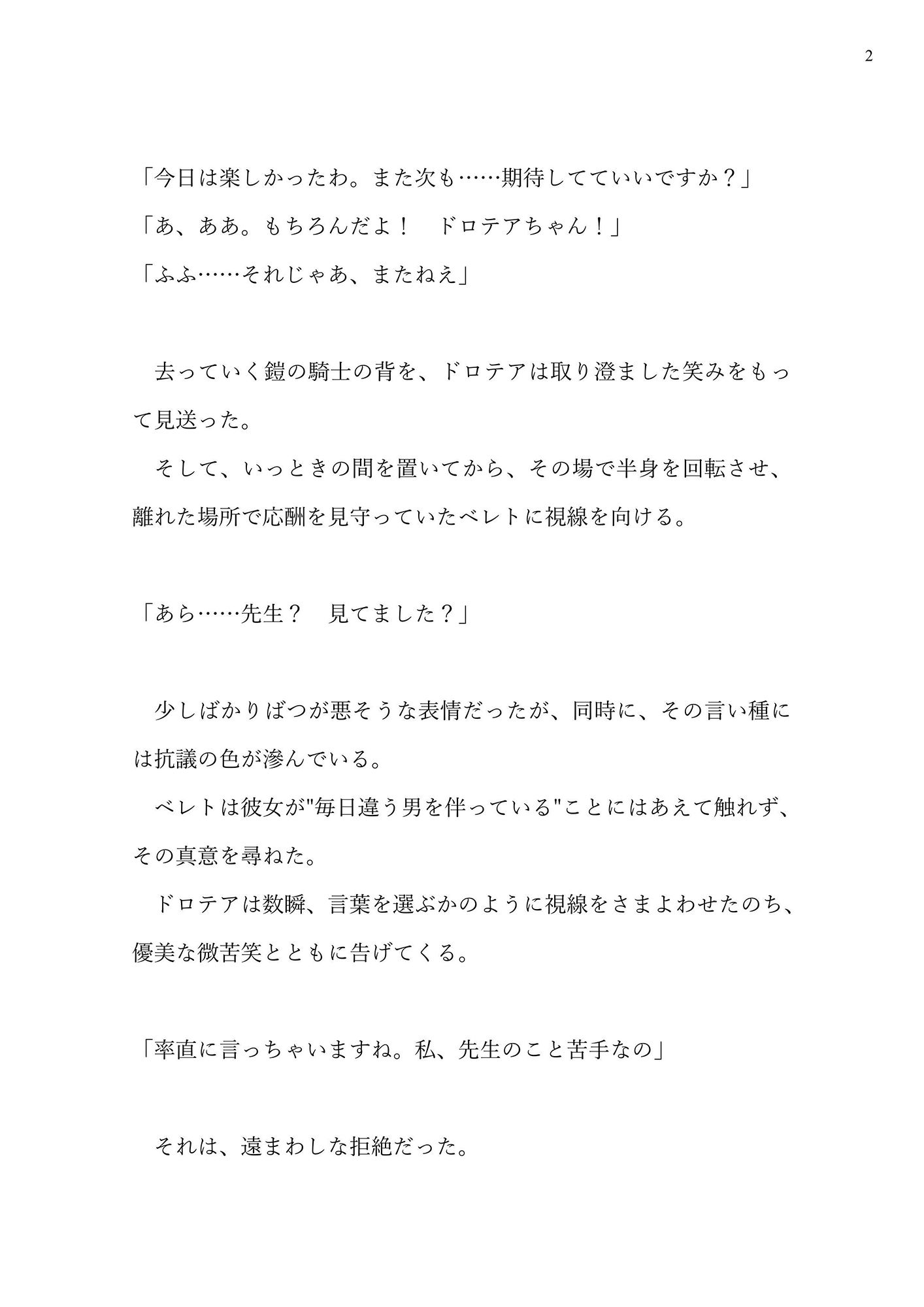 サンプル画像2:『生徒を指導するもつもりが逆に指導されてしまう話』(Ruru出張所) [d_250193]