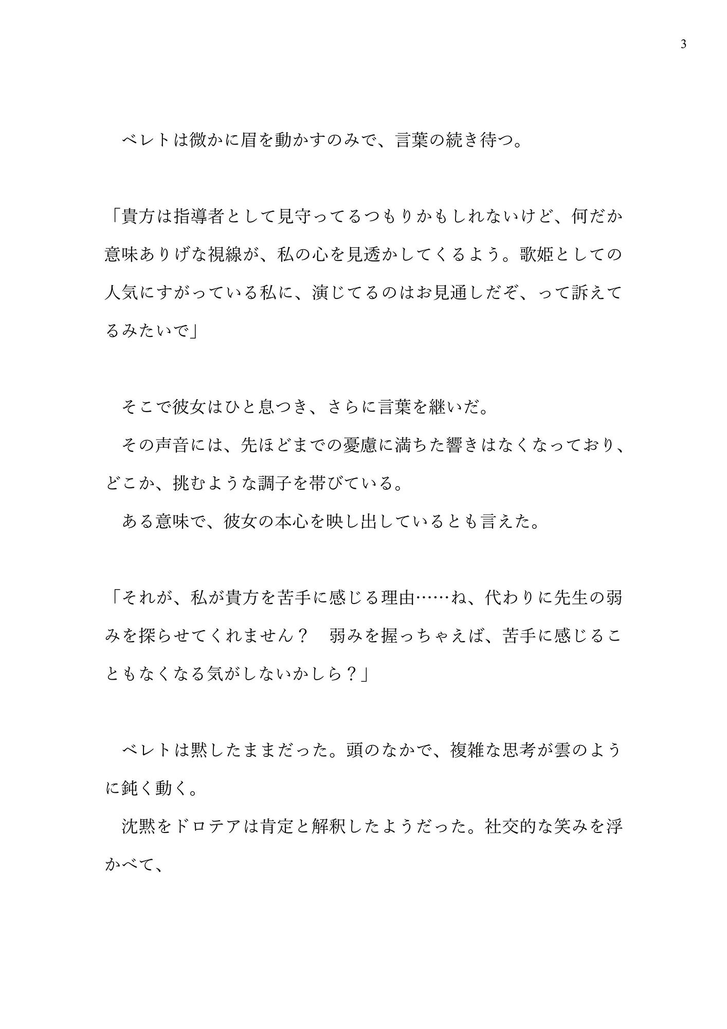サンプル画像3:『生徒を指導するもつもりが逆に指導されてしまう話』(Ruru出張所) [d_250193]