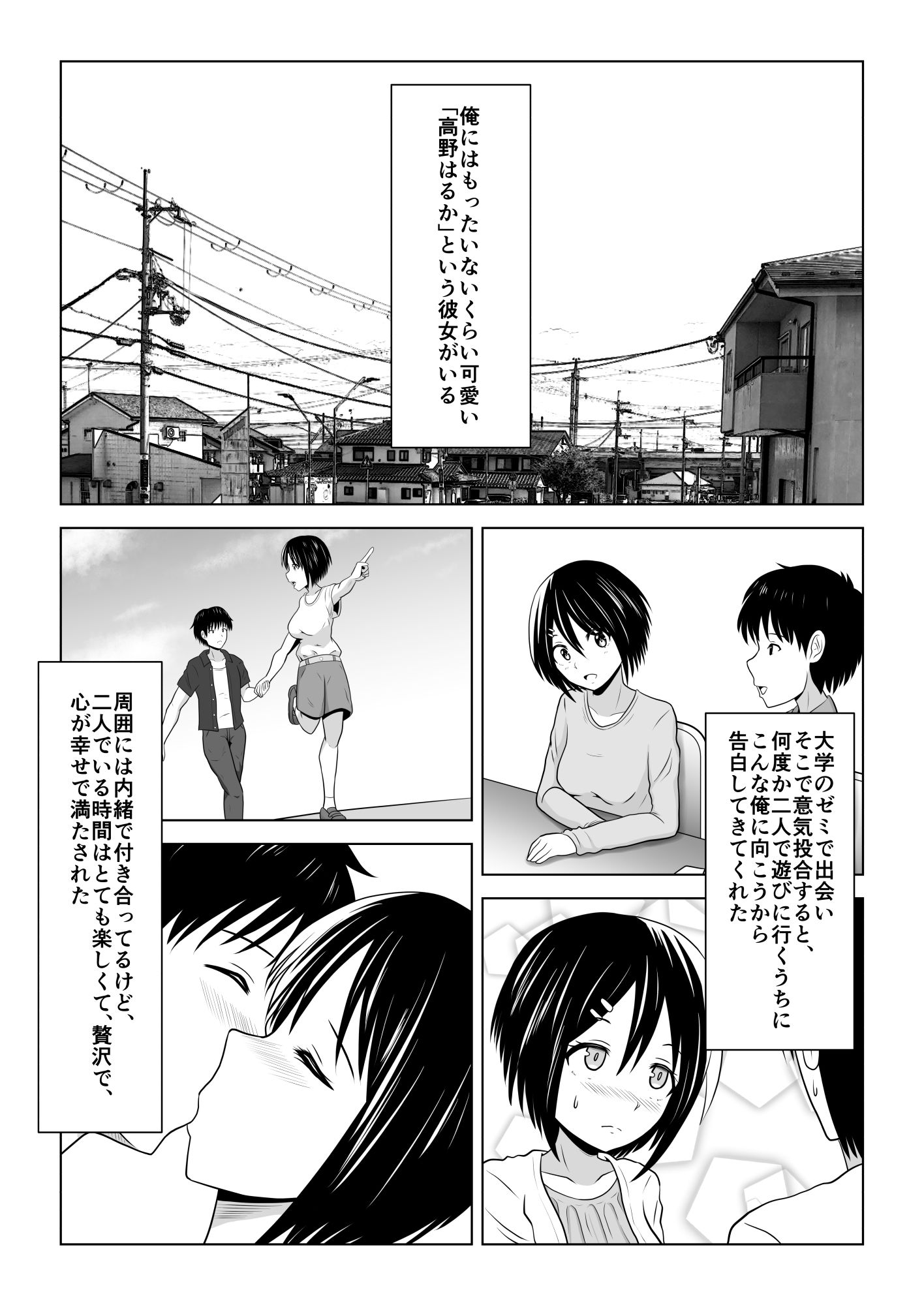 サンプル画像1:付き合ってる事を内緒にしてたら親友に彼女を寝取られてたお話(アトリエフジミヤ) [d_250198]