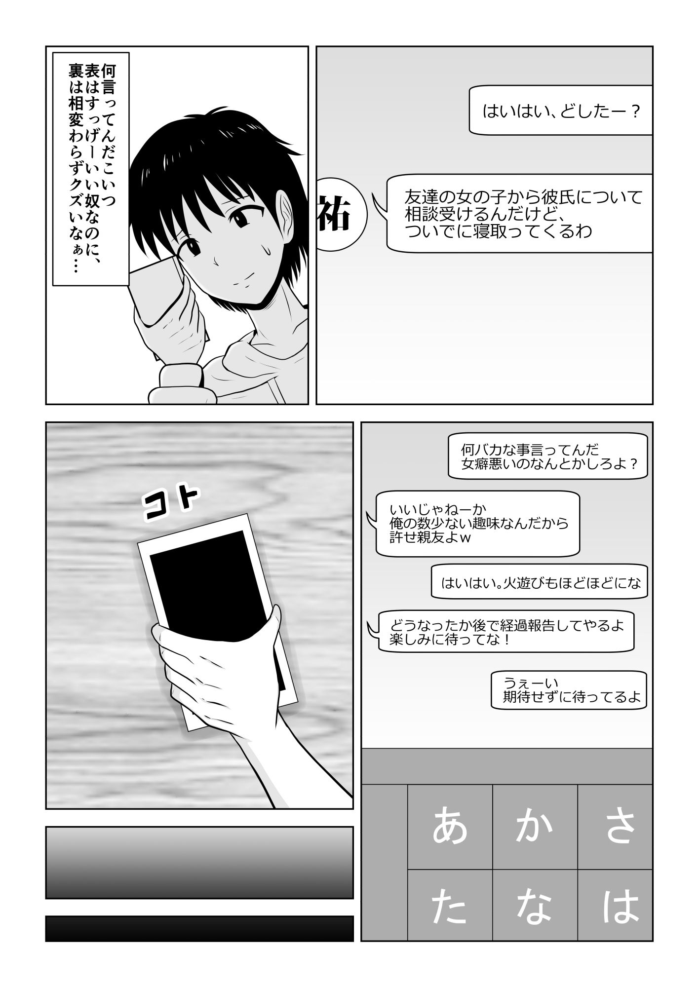 サンプル画像3:付き合ってる事を内緒にしてたら親友に彼女を寝取られてたお話(アトリエフジミヤ) [d_250198]