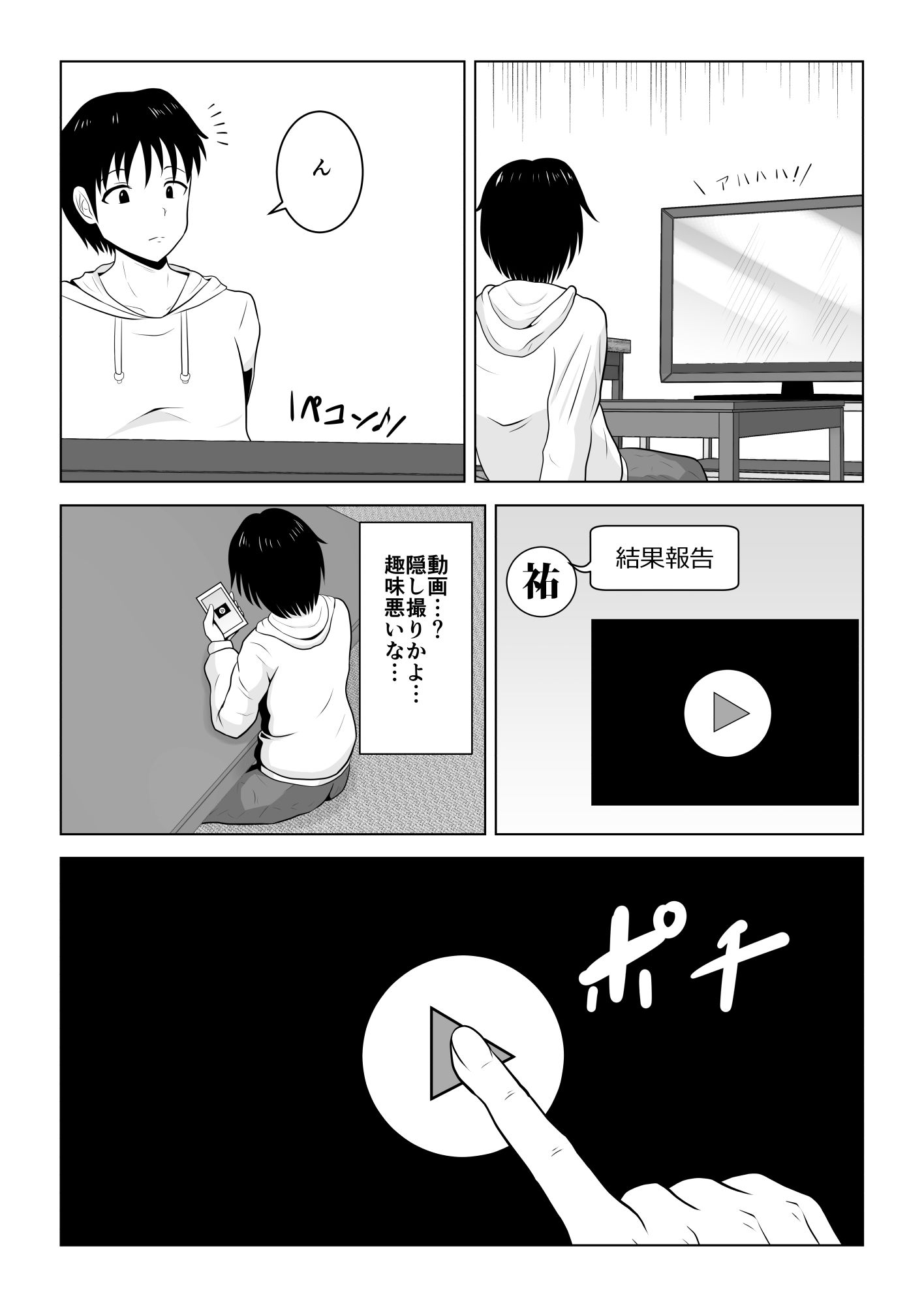 サンプル画像4:付き合ってる事を内緒にしてたら親友に彼女を寝取られてたお話(アトリエフジミヤ) [d_250198]