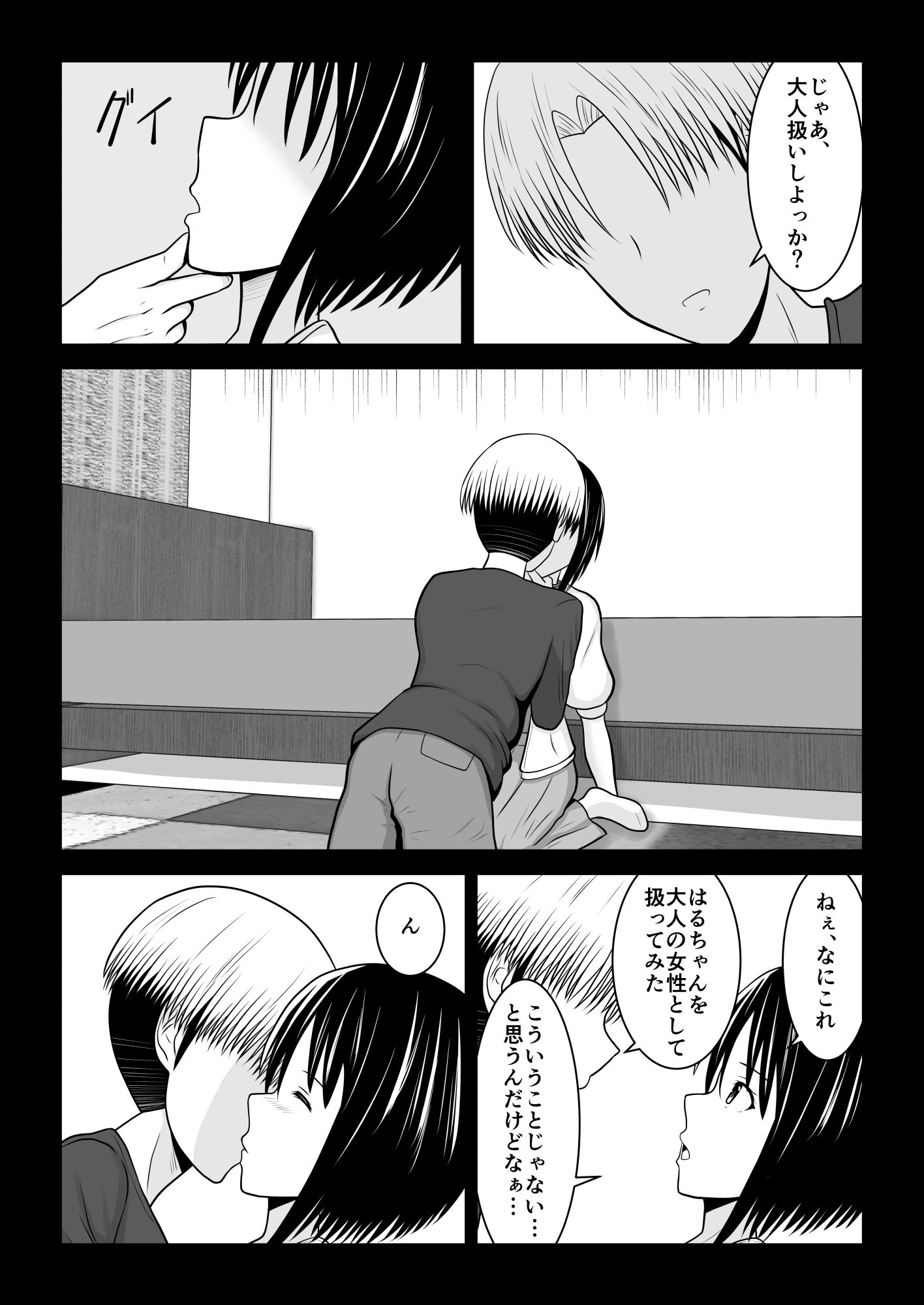 サンプル画像6:付き合ってる事を内緒にしてたら親友に彼女を寝取られてたお話(アトリエフジミヤ) [d_250198]