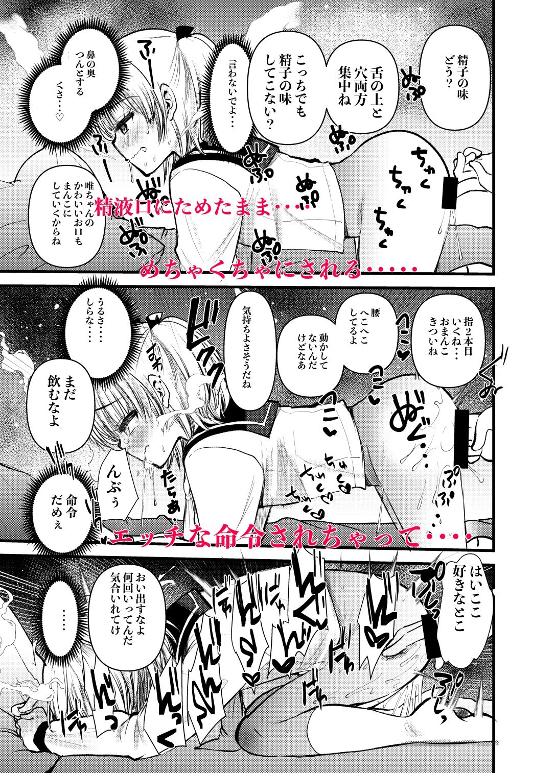 サンプル画像3:セックスしたくてたまらないなまいきかのじょをイかせないでみた(あまいちご) [d_250202]