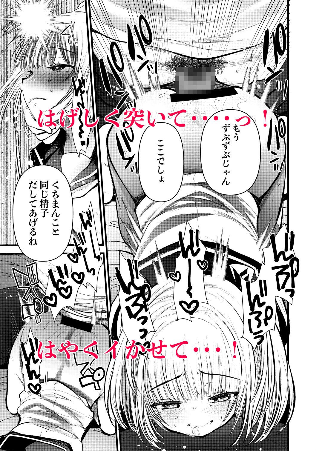 サンプル画像4:セックスしたくてたまらないなまいきかのじょをイかせないでみた(あまいちご) [d_250202]