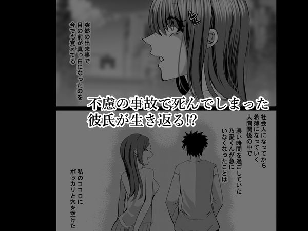 サンプル画像1:NTR短編《幽霊くんは見た》(天馬御殿) [d_250238]