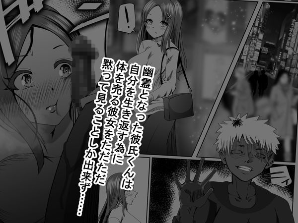 サンプル画像3:NTR短編《幽霊くんは見た》(天馬御殿) [d_250238]