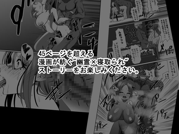 サンプル画像4:NTR短編《幽霊くんは見た》(天馬御殿) [d_250238]