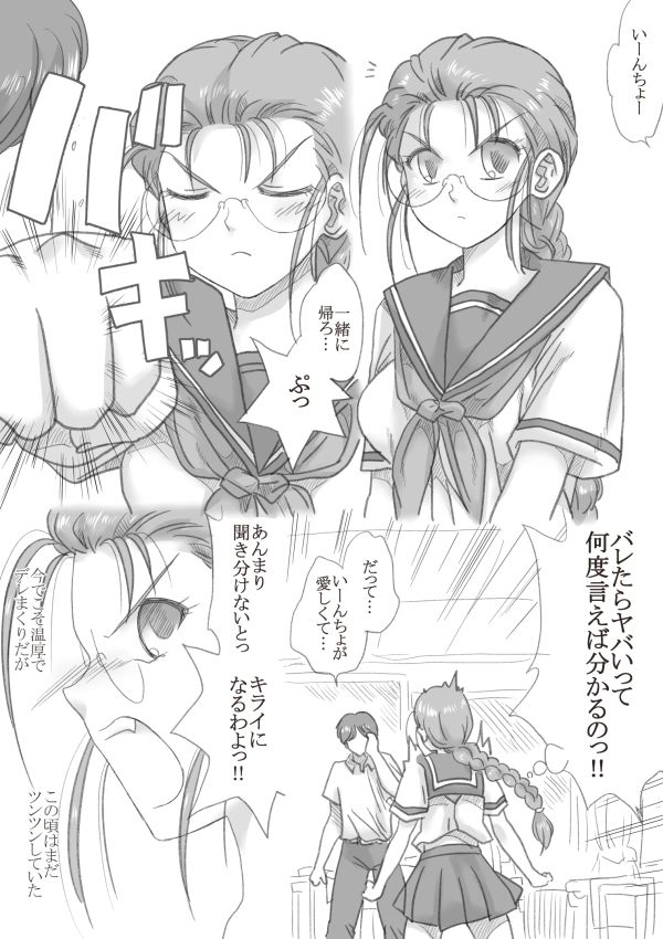 サンプル画像1:まだツンツンしてた頃(リボーンズナイツ) [d_250249]