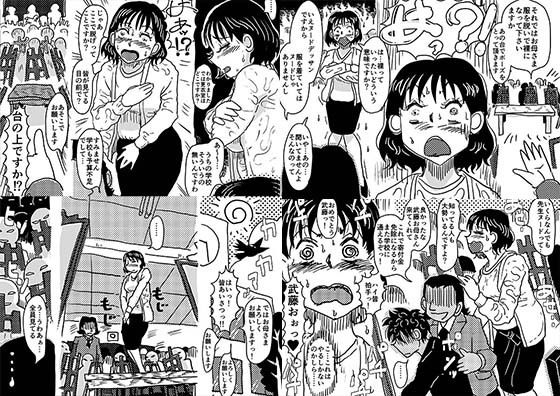 サンプル画像2:息子の授業参観日にヌードデッサンのモデル担当係になったお母さんの話。(SAYA PRODUCTS) [d_250252]