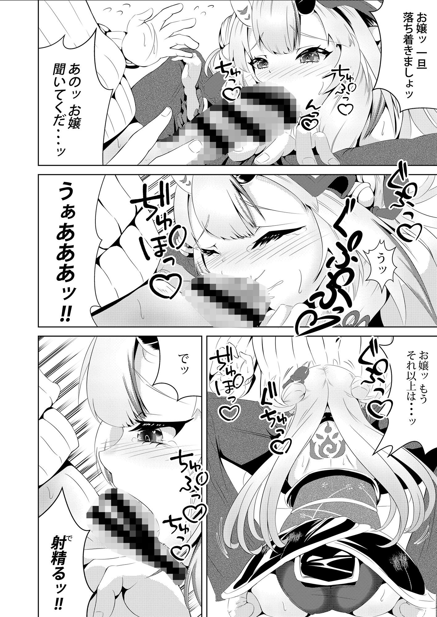 サンプル画像3:カワイイ鬼と戯れ余(ローテン) [d_250256]