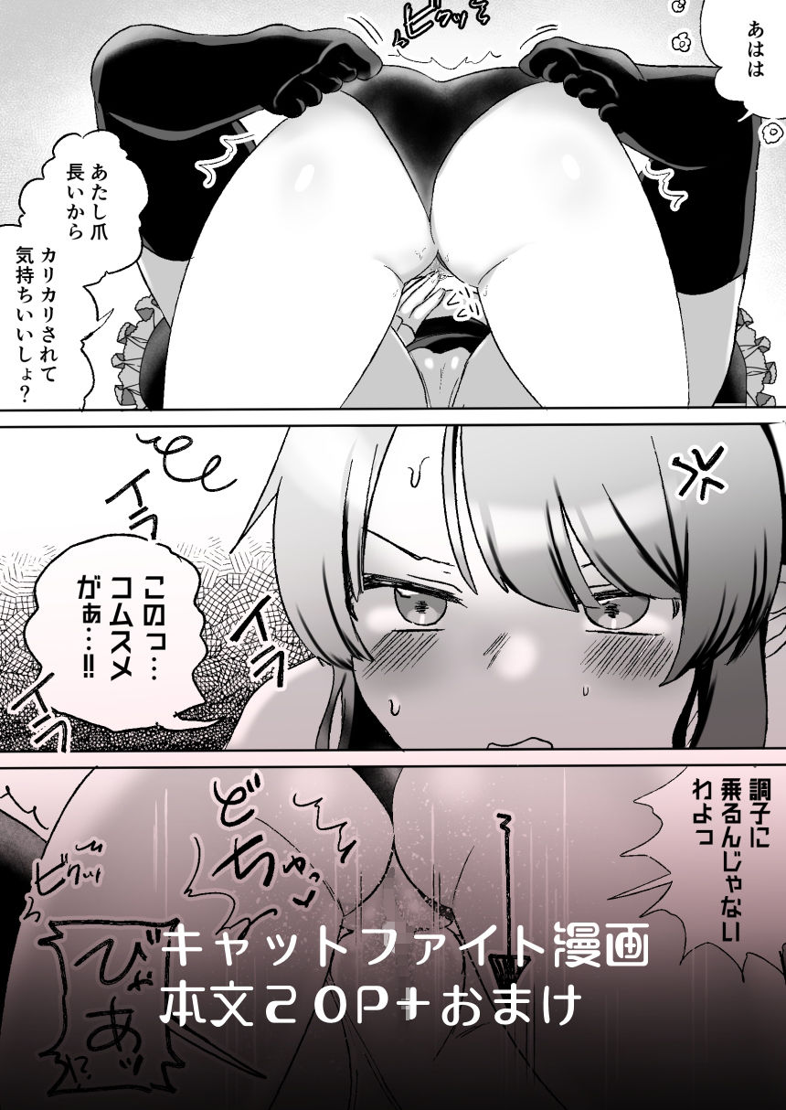 サンプル画像5:サイコレズ先輩VSオタサーの百合姫(アマイ少女工房) [d_250265]