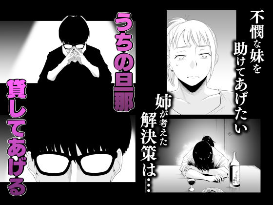 サンプル画像2:優しいお姉ちゃんになりたかった(はいとく先生) [d_250281]