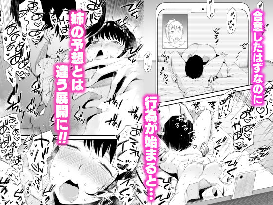 サンプル画像3:優しいお姉ちゃんになりたかった(はいとく先生) [d_250281]