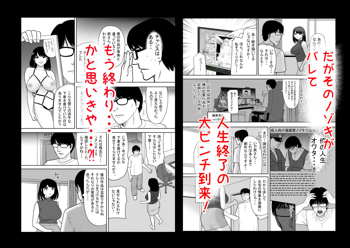 サンプル画像2:団地の隣の奥さん URでntあーる(江戸川工房) [d_250285]