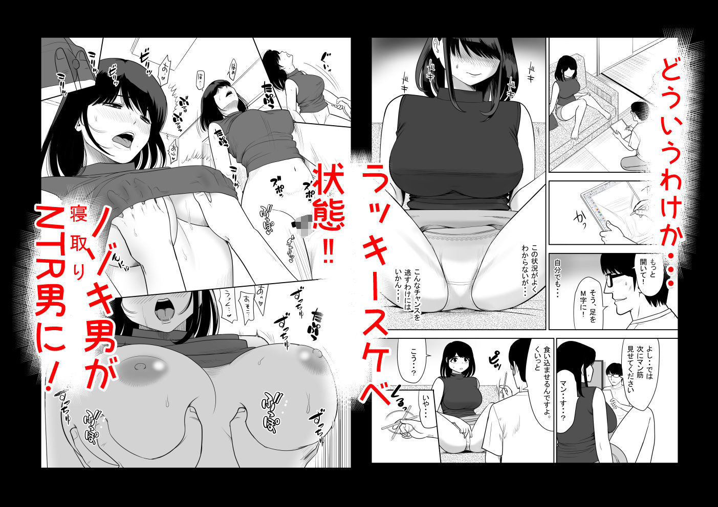 サンプル画像3:団地の隣の奥さん URでntあーる(江戸川工房) [d_250285]