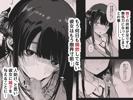 サンプル画像3:その日から僕は、クラスの地味目な淫魔にひたすら精液を搾り取られる。(BlossomSphere) [d_250291]